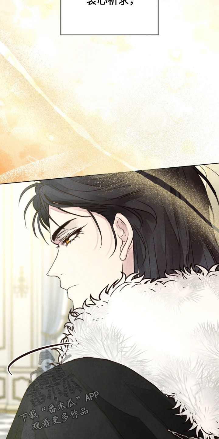 冰封的王嫁漫画,第22章：婚礼4图