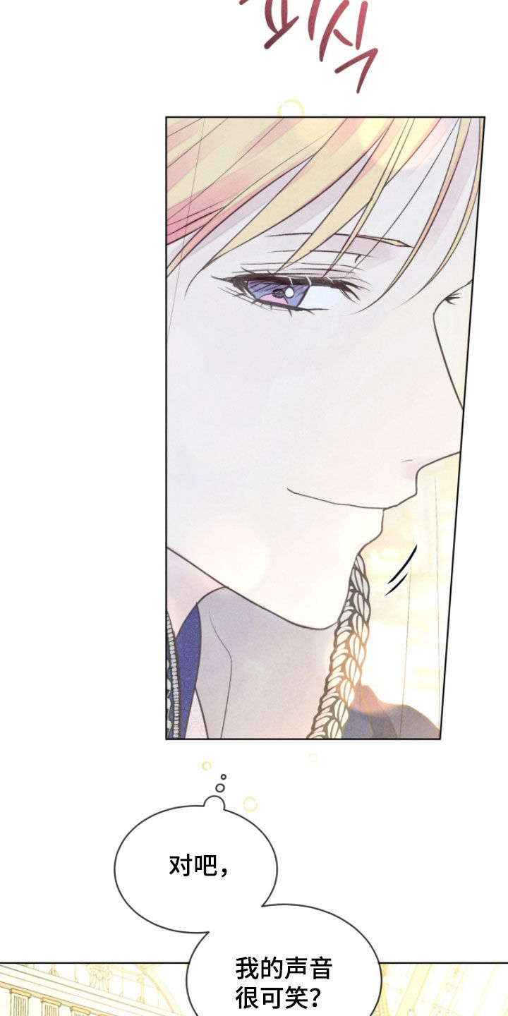 冰封的王嫁漫画,第23章：考验2图