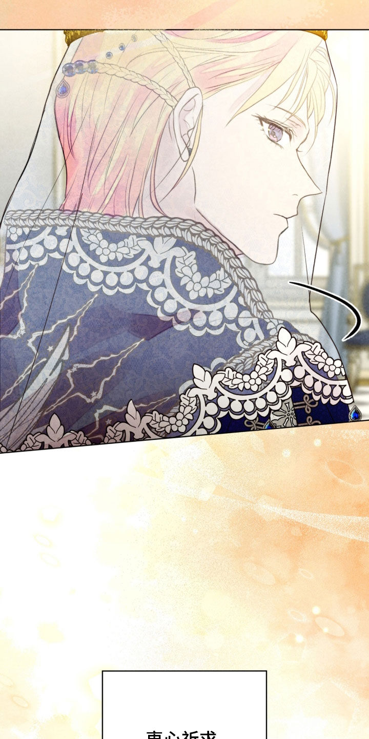 冰封的王嫁漫画,第22章：婚礼3图