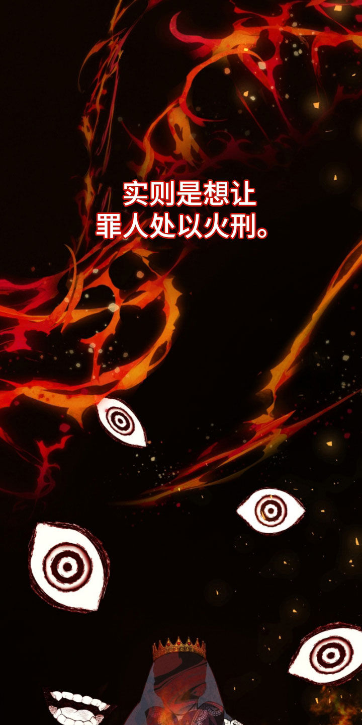 冰封的王嫁漫画,第23章：考验3图
