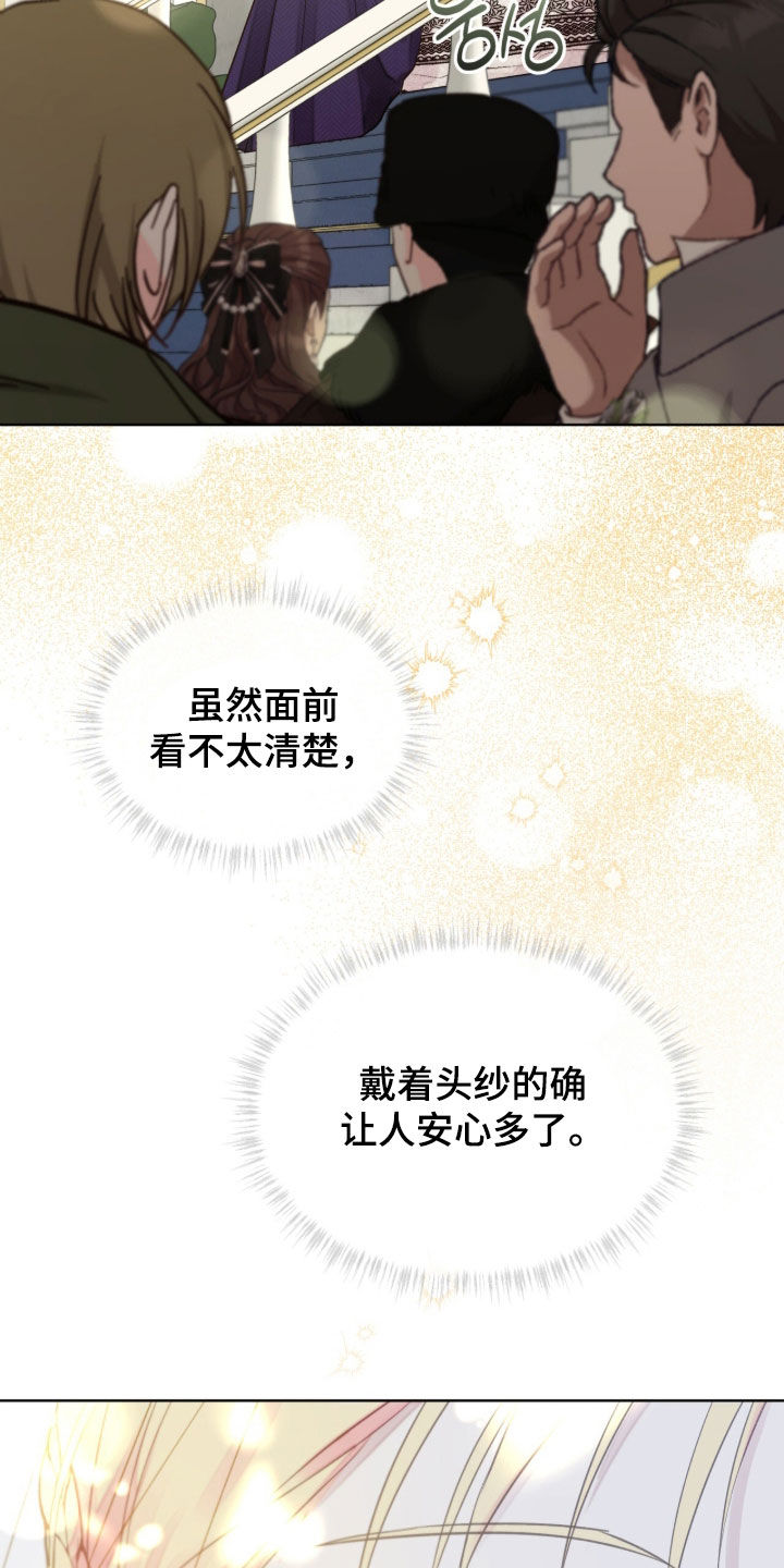冰封的王嫁漫画,第22章：婚礼3图