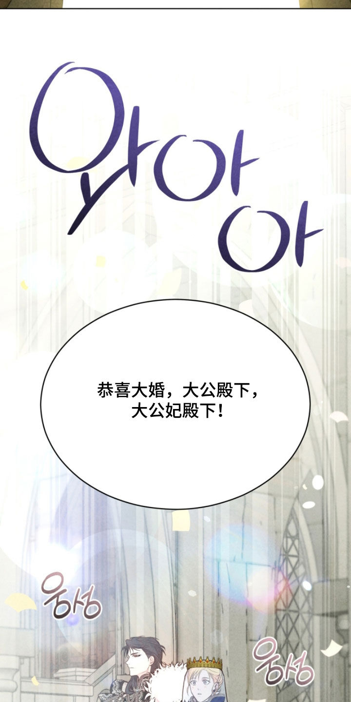 冰封的王嫁漫画,第24章：送入洞房2图