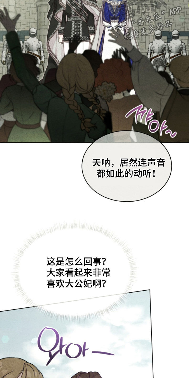 冰封的王嫁漫画,第24章：送入洞房4图