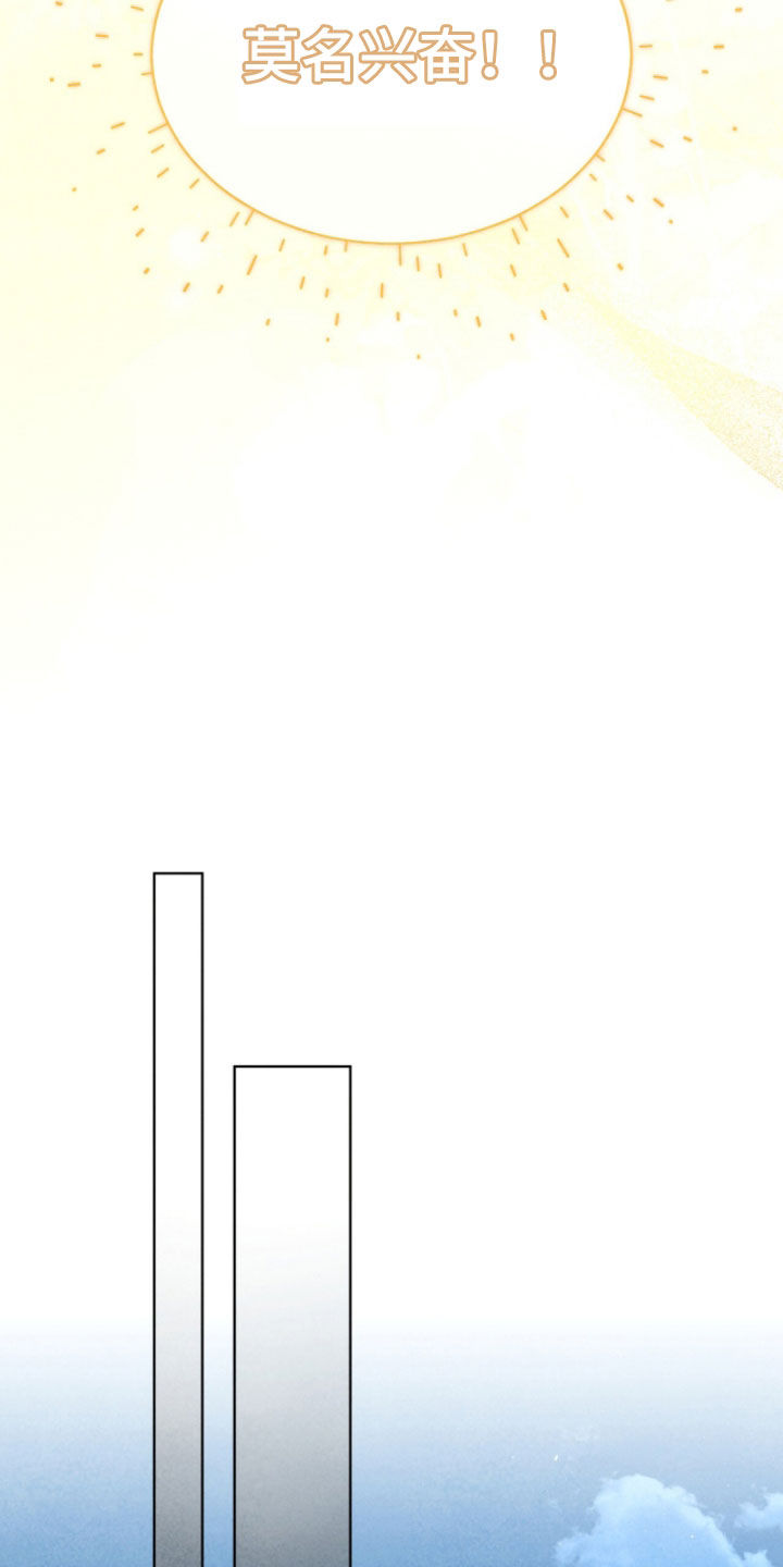 冰封的王嫁漫画,第24章：送入洞房1图