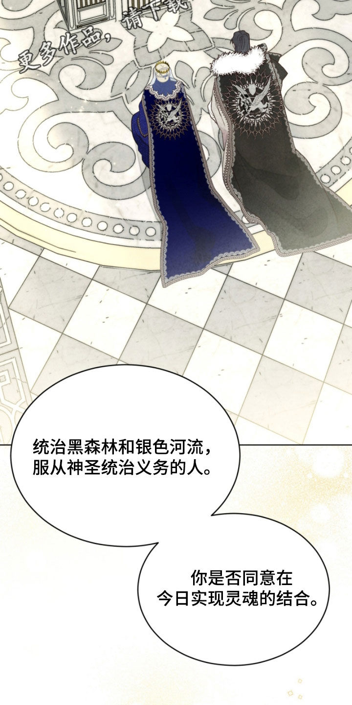 冰封的王嫁漫画,第23章：考验2图
