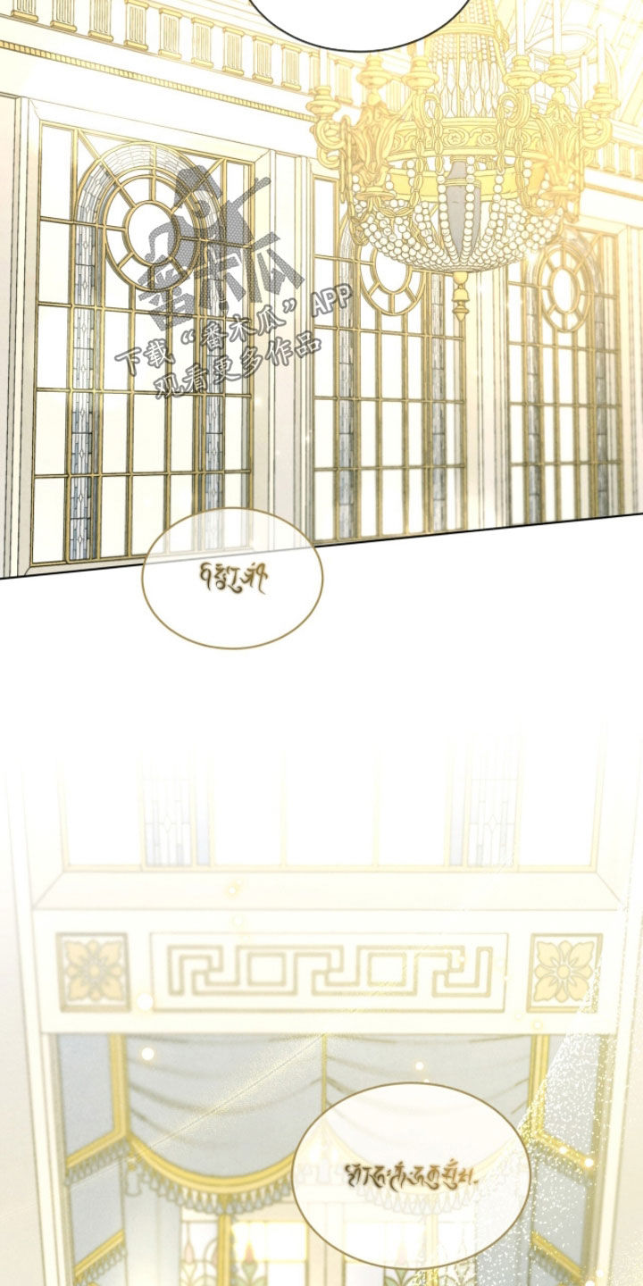 冰封的王嫁漫画,第23章：考验3图