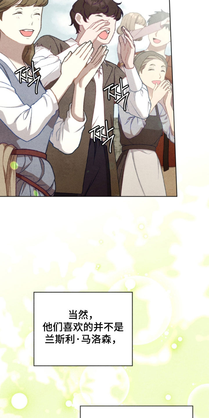冰封的王嫁漫画,第24章：送入洞房5图