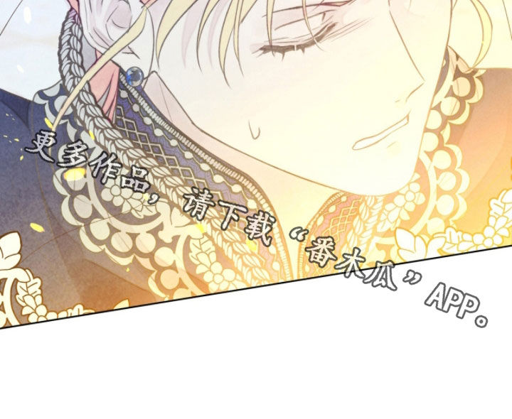冰封的王嫁漫画,第23章：考验4图