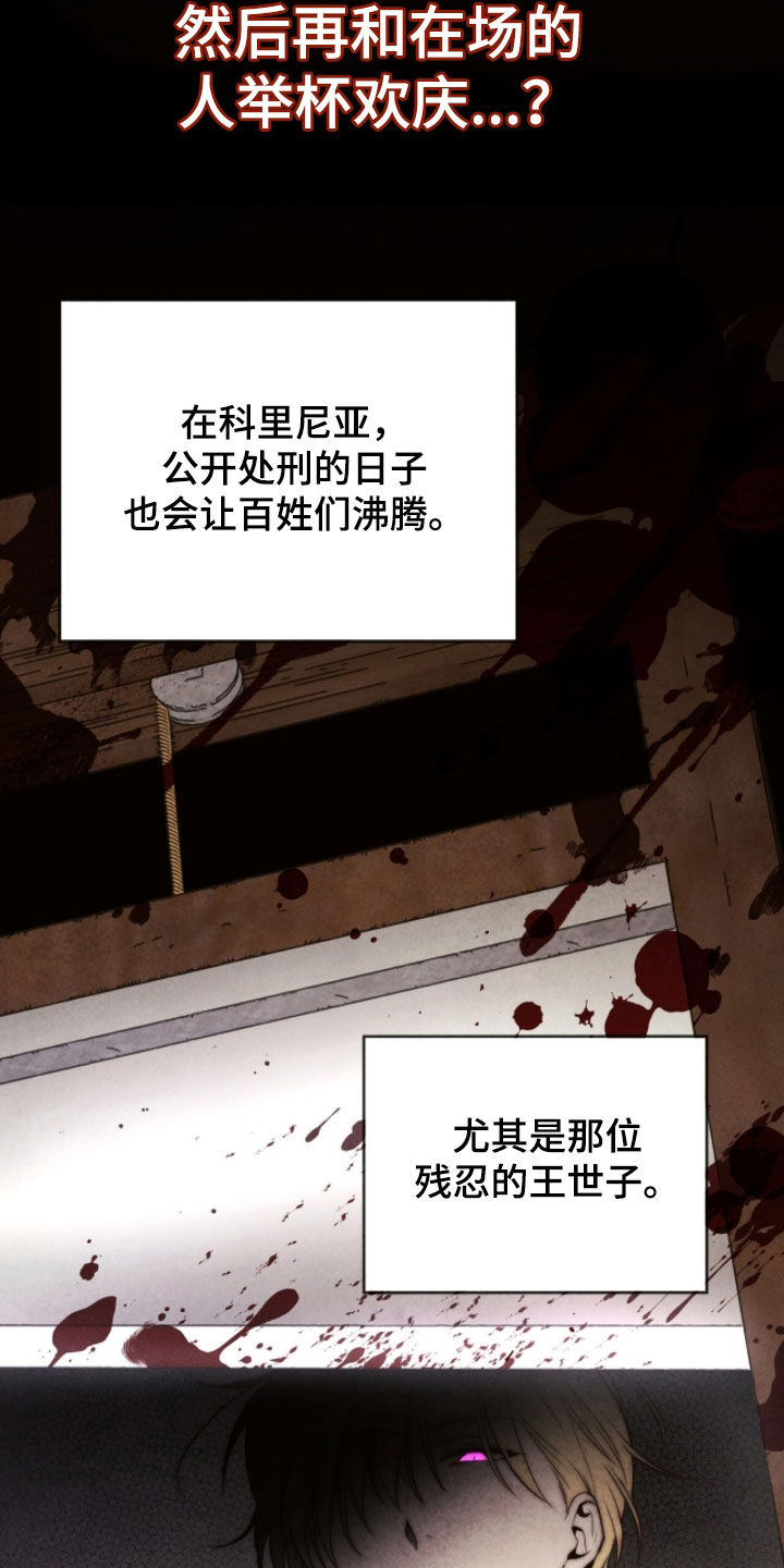 冰封的王嫁漫画,第23章：考验5图