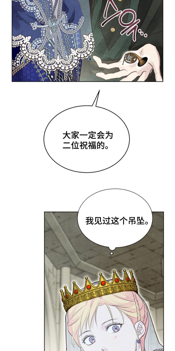冰封的王嫁漫画,第24章：送入洞房1图