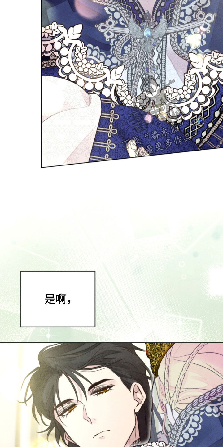 冰封的王嫁漫画,第24章：送入洞房4图