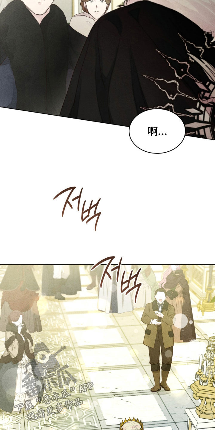 冰封的王嫁漫画,第22章：婚礼4图