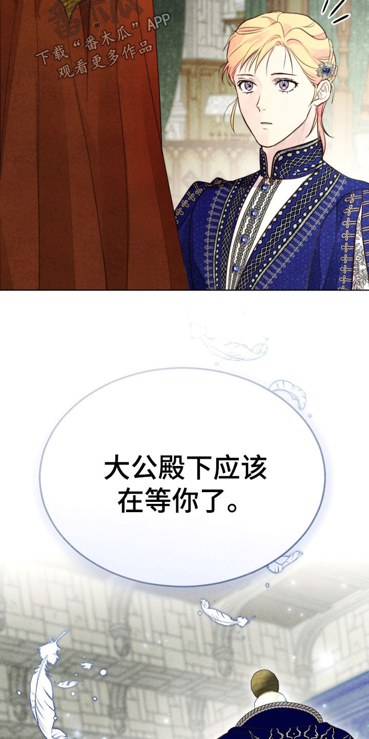冰封的王嫁漫画,第22章：婚礼4图