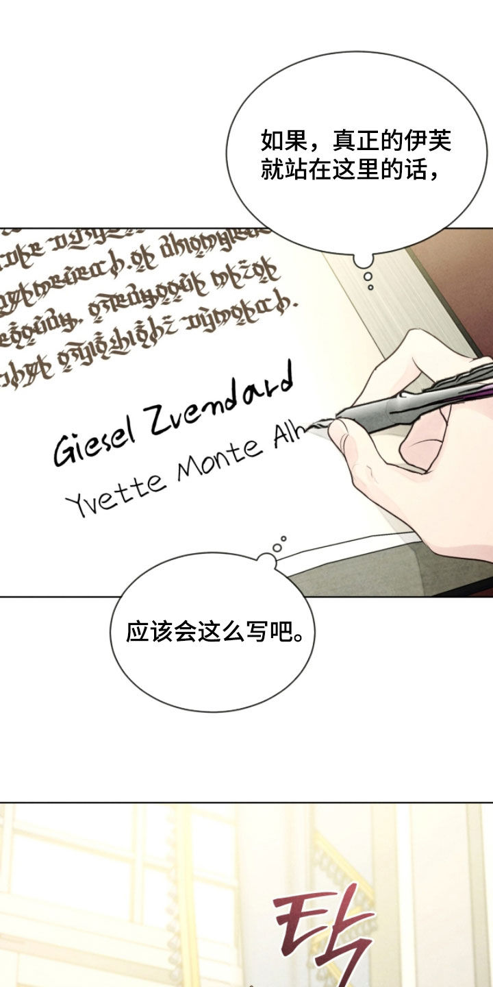 冰封的王嫁漫画,第24章：送入洞房4图