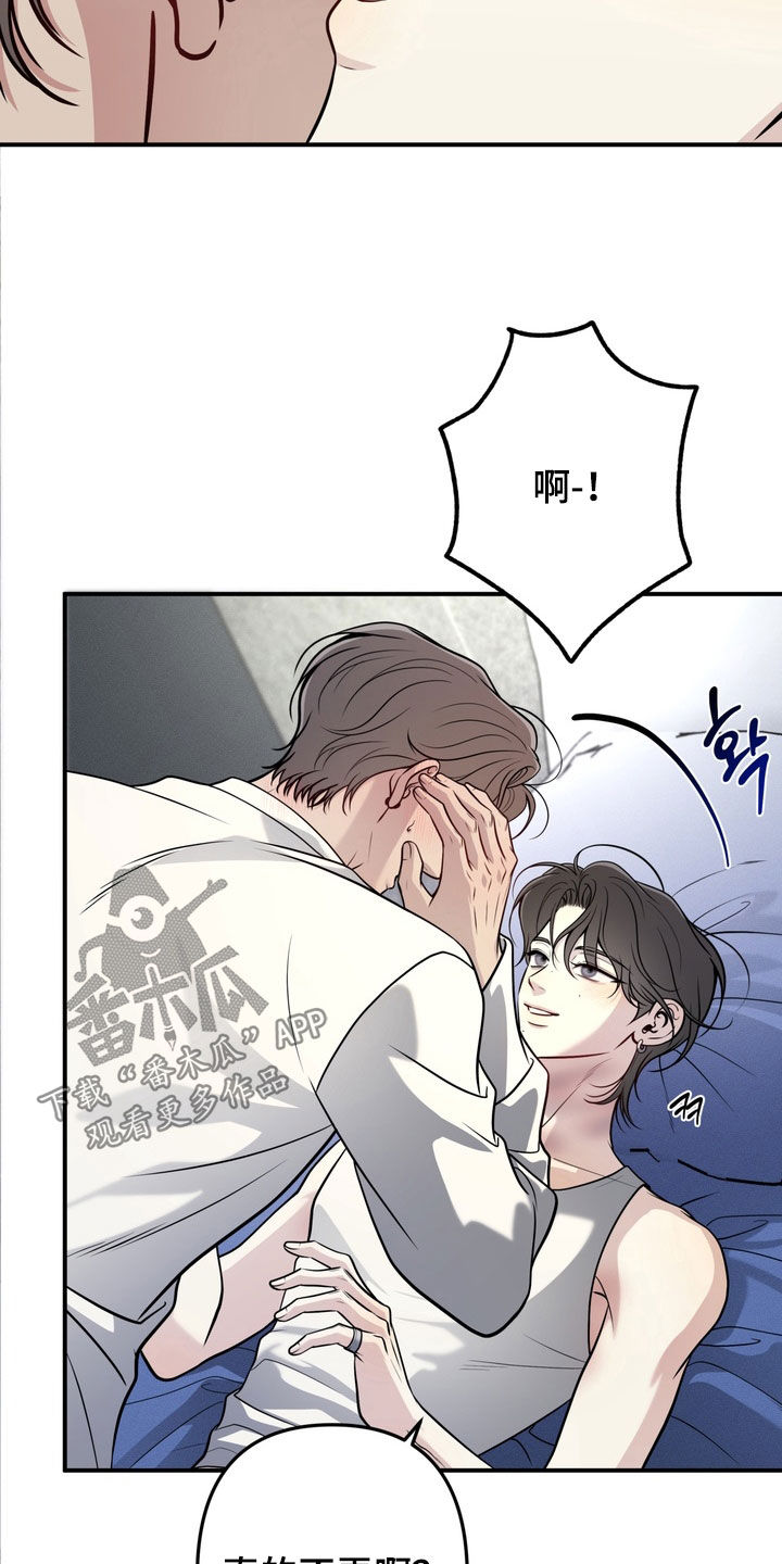 谎言剧本漫画,第17章：保持冷静4图