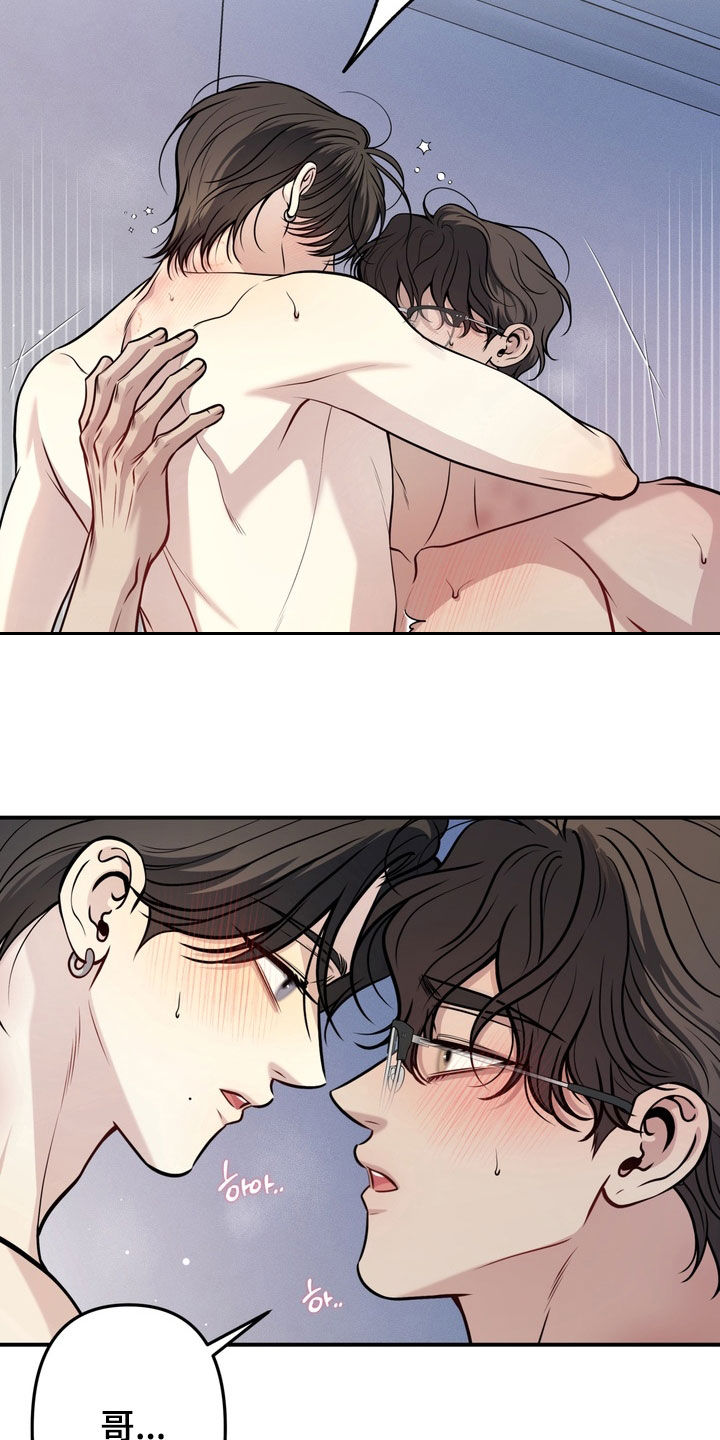 谎言剧本漫画,第12章：太可惜了3图