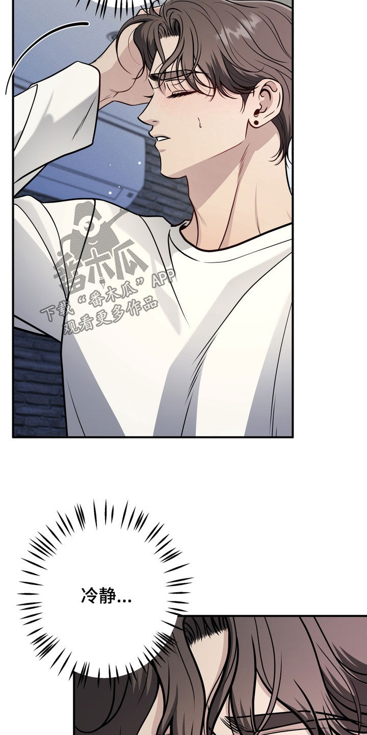 谎言剧本漫画,第17章：保持冷静4图