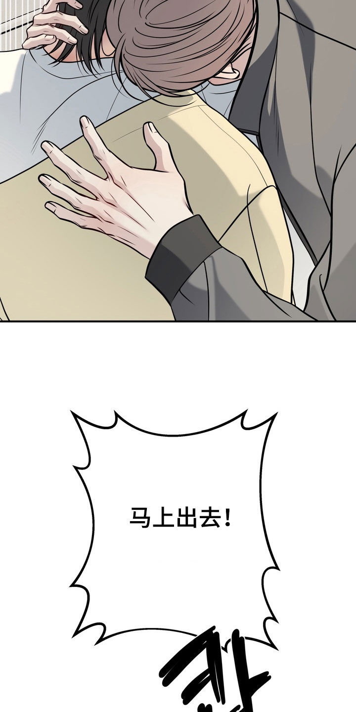 谎言剧本漫画,第14章：找到了4图