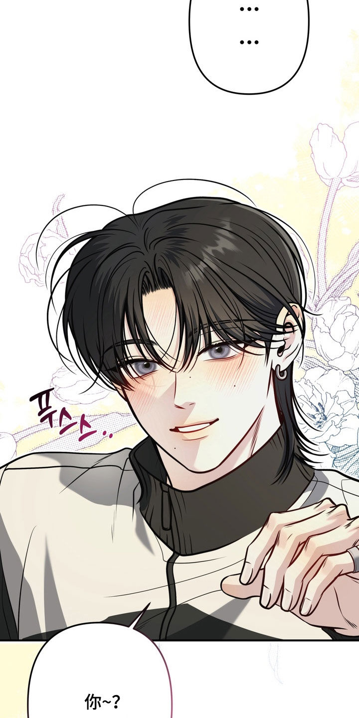 谎言剧本漫画,第15章：确实想见你5图
