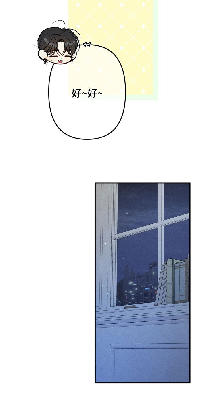 谎言剧本漫画,第12章：太可惜了1图