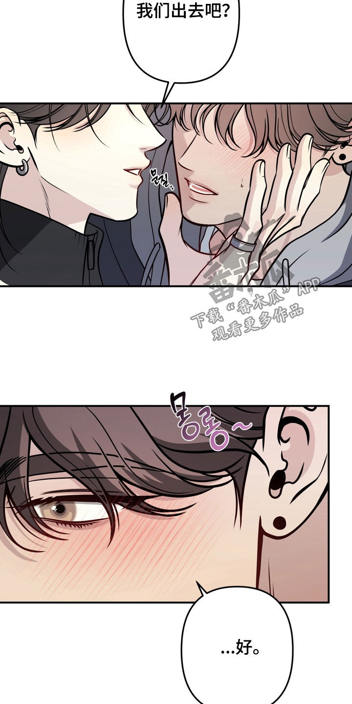 谎言剧本漫画,第15章：确实想见你1图