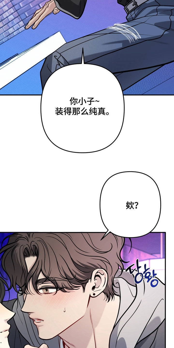 谎言剧本漫画,第15章：确实想见你2图
