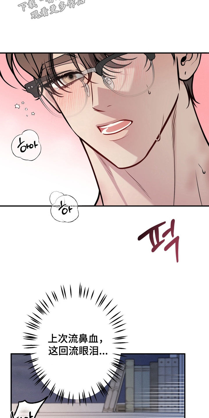谎言剧本漫画,第12章：太可惜了2图