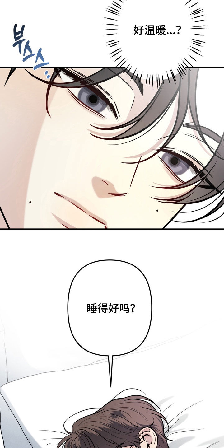谎言剧本漫画,第17章：保持冷静5图