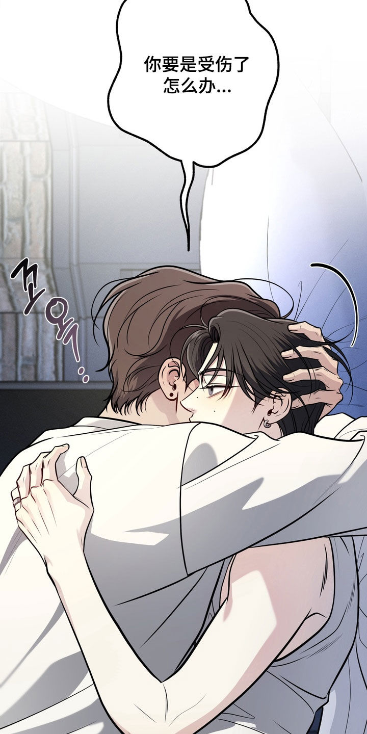 谎言剧本漫画,第17章：保持冷静2图