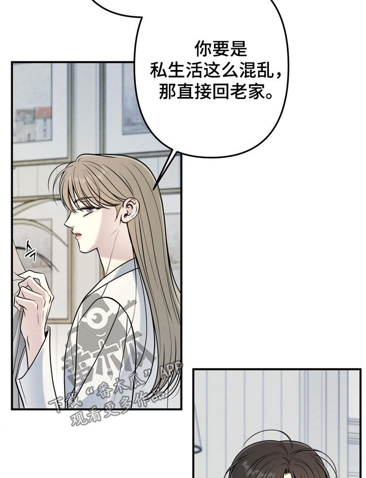 谎言剧本漫画,第14章：找到了1图