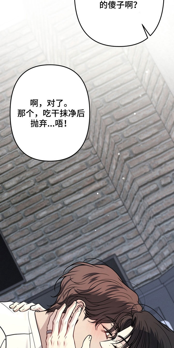 谎言剧本漫画,第16章：你可以说实话1图