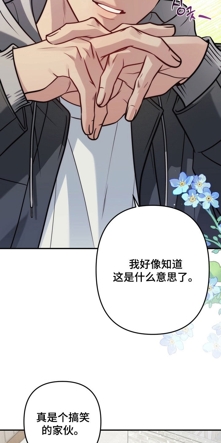 谎言剧本漫画,第18章：人设1图
