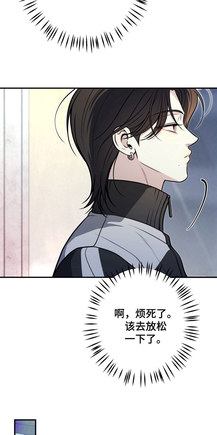 谎言剧本漫画,第14章：找到了2图