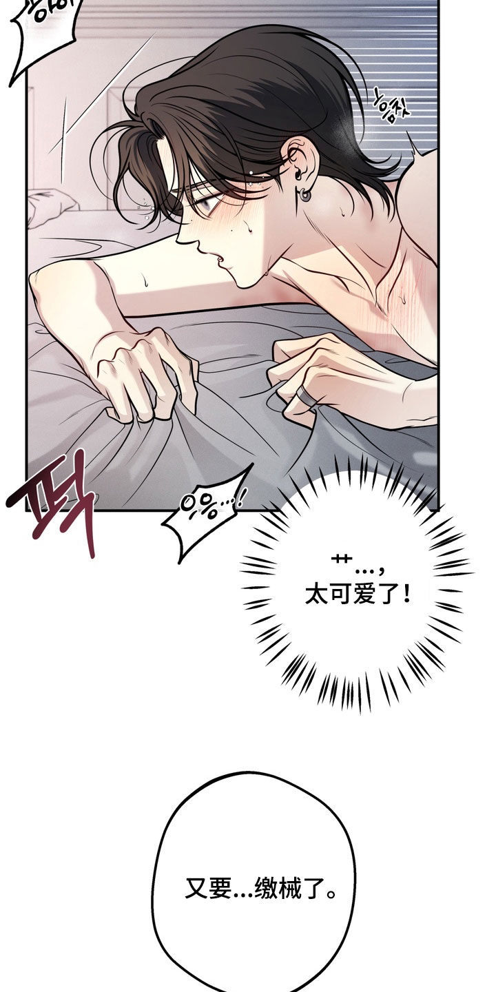 谎言剧本漫画,第12章：太可惜了3图