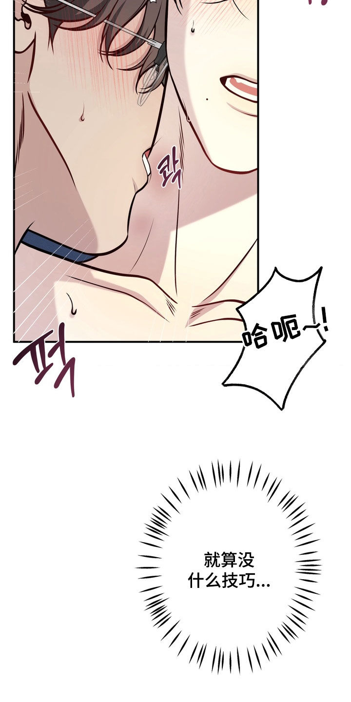 谎言剧本漫画,第12章：太可惜了1图