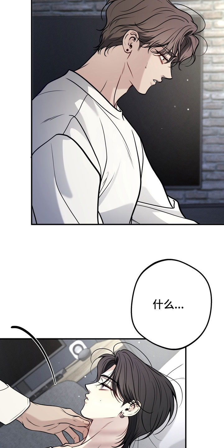 谎言剧本漫画,第16章：你可以说实话1图