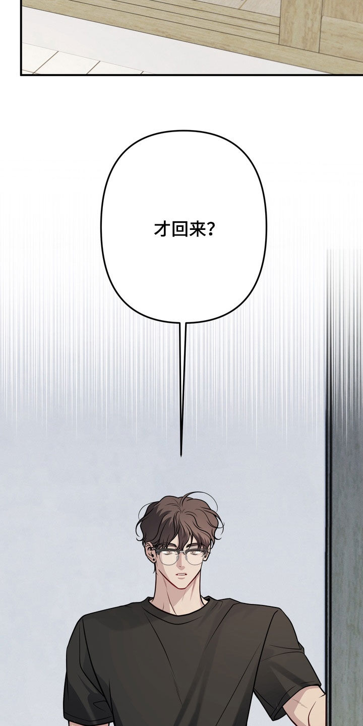 谎言剧本漫画,第18章：人设4图