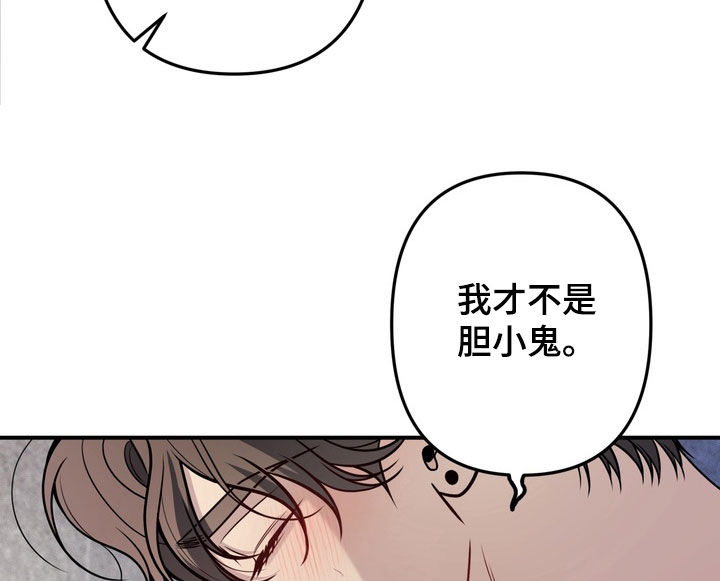 谎言剧本漫画,第17章：保持冷静1图