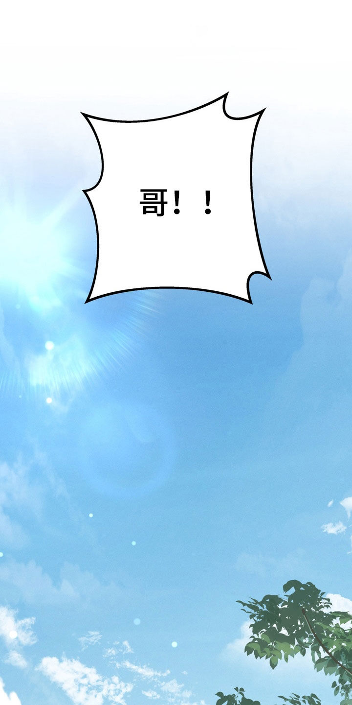 谎言剧本漫画,第18章：人设2图