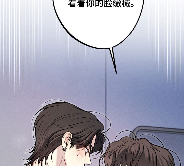 谎言剧本漫画,第12章：太可惜了5图