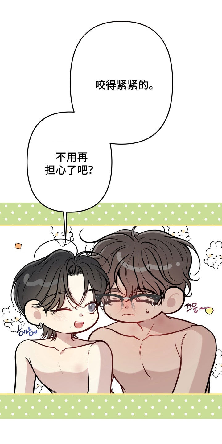 谎言剧本漫画,第12章：太可惜了2图