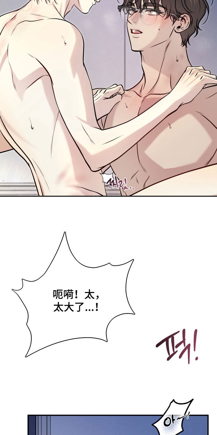 谎言剧本漫画,第12章：太可惜了1图