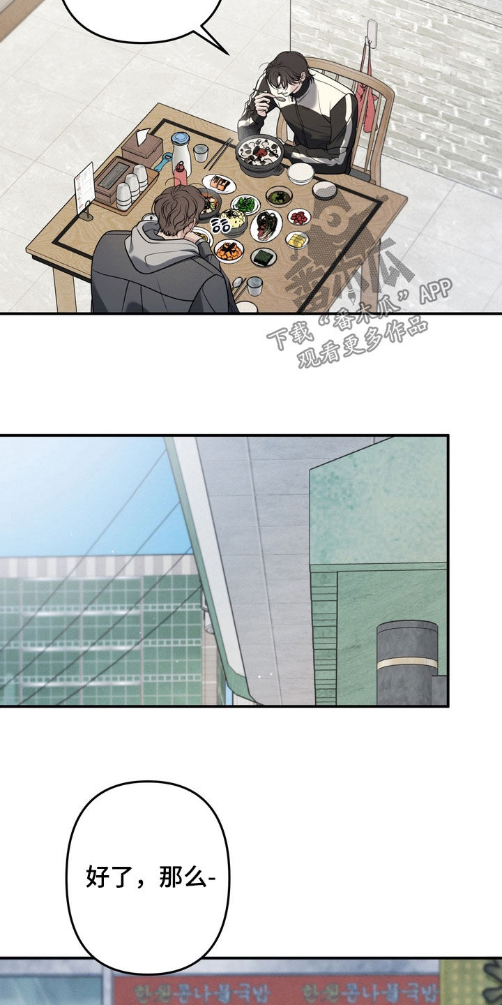 谎言剧本漫画,第18章：人设2图