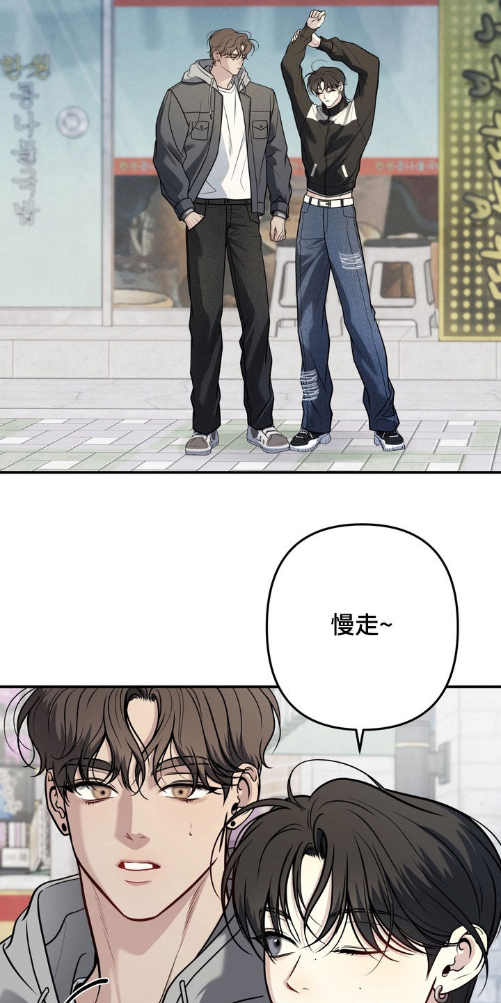 谎言剧本漫画,第18章：人设3图
