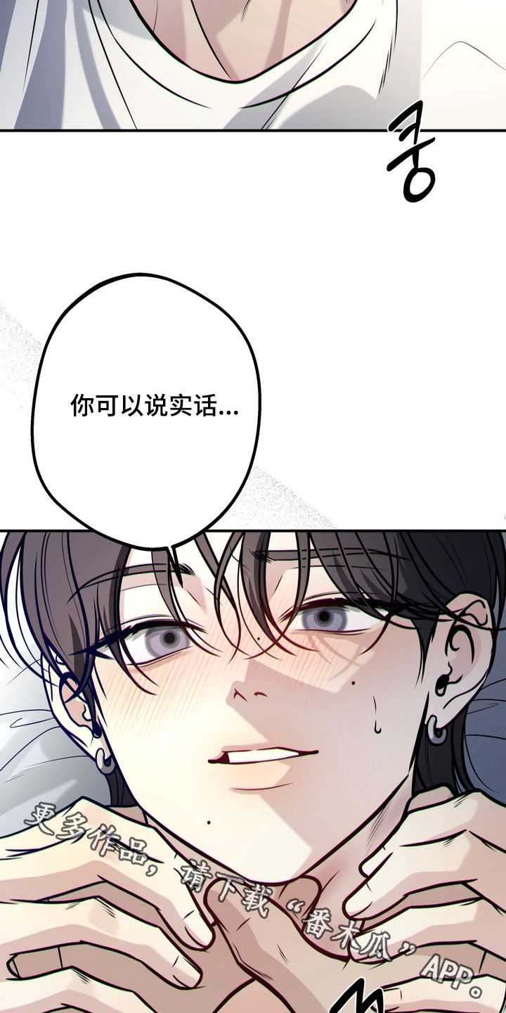 谎言剧本漫画,第16章：你可以说实话5图