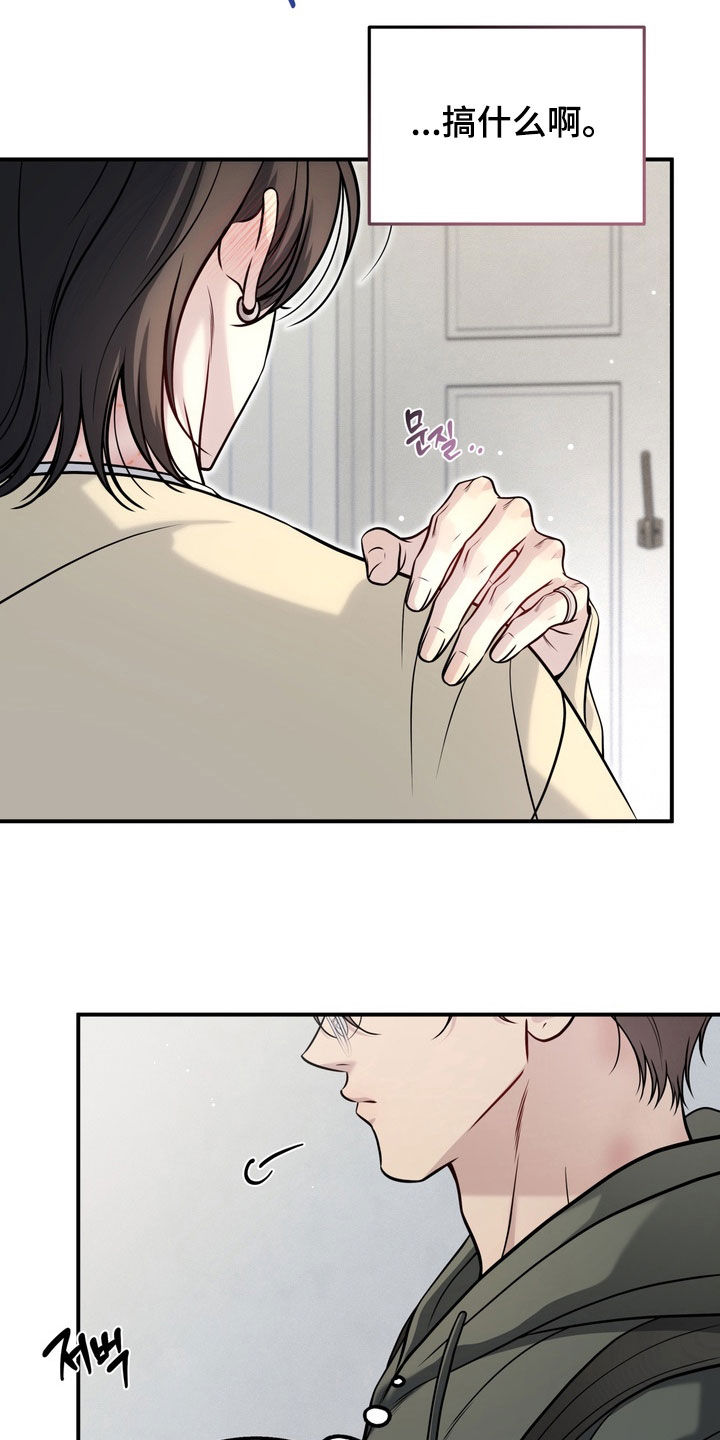 谎言剧本漫画,第13章：烦死人了4图