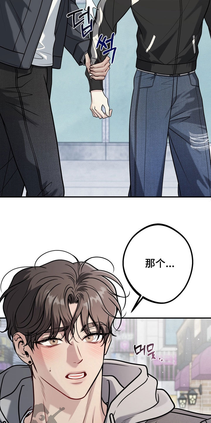 谎言剧本漫画,第18章：人设5图