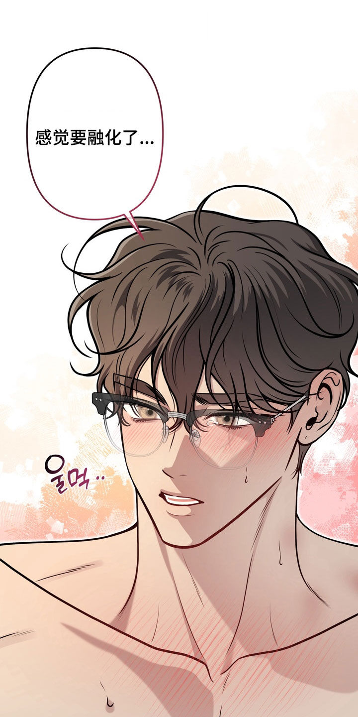 谎言剧本漫画,第12章：太可惜了5图