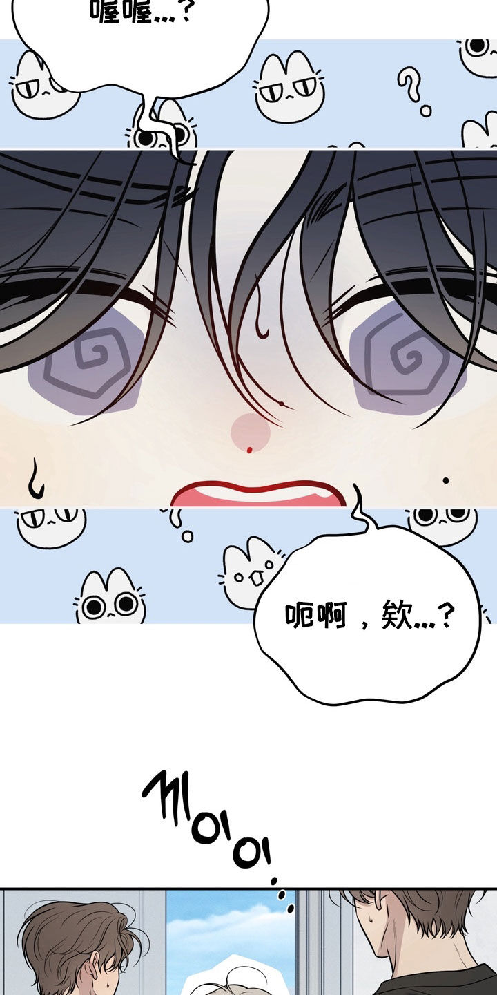 谎言剧本漫画,第18章：人设5图