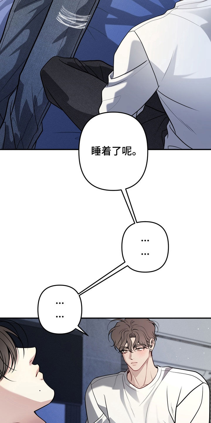 谎言剧本漫画,第17章：保持冷静4图